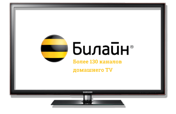 Цифровое телевидение Билайн в Междуреченск